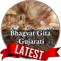 Bhagvat Gita Gujarati