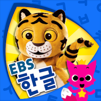 EBS 한글이 야호: 가나다 따라쓰기