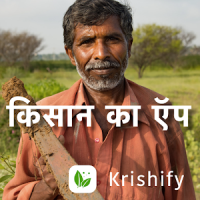 Agriculture App for Farmers & Kisan- Krishify