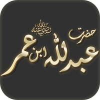 Hazrat Abdullah ibne Umar RA