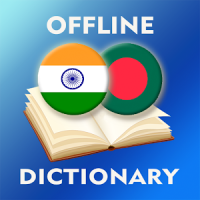 हिन्दी-बँगाली शब्दकोश