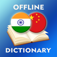 Hindi-Chinese Dictionary