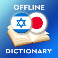 Hebrew-Japanese Dictionary