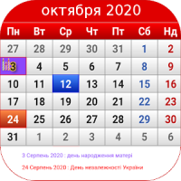 Russian Calendar 2020