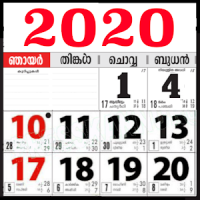 Malayalam Calendar 2020 - Malayalam Panchangam