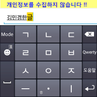 키보드 김민겸한글v3.7.22이모티콘,GIF스티커,테마