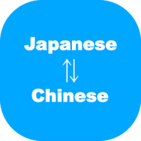Japanese Chinese Translation