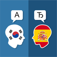 韓国語、スペイン語翻訳