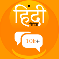 Hindi Message