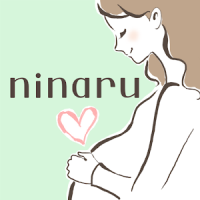 ニナル-ninaru：初めての妊娠も安心！妊娠・出産に役立つ妊婦さん向けマタニティアプリ