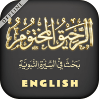 Ar-Raheeq-ul-Makhtum (English)