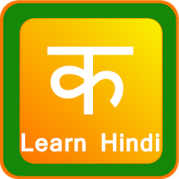 Learn Hindi Quiz and Flashcard