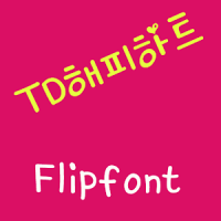 TD해피하트 한국어 FlipFont