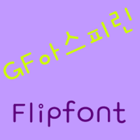 GFAspirin FlipFont