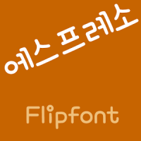 RixEspresso Korean Flipfont