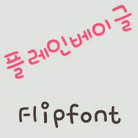 RixPlainBagel Korean FlipFont