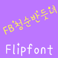 FBGirl FlipFont