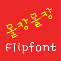 LogMolkang™ Korean Flipfont