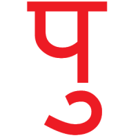 Pudhari