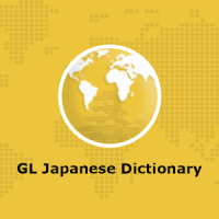 Gujarati Japanese Dictionary