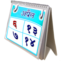 Hindu Calendar Hindi