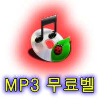 딸콩 Mp3 무료 벨 제작소 (벨소리,알림음,다운로드)