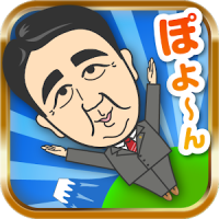 Jump Mr.Abe!