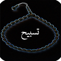 Tasbih Counter