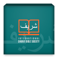 International Sharif Bible Society