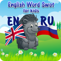 Словозубр английский для детей