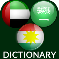 Arabic Kurdish Dictionary