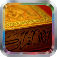 Hani Ar Rifai Quran MP3