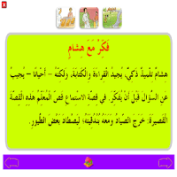 الصف الثاني: قراءة