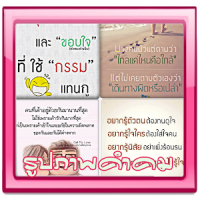 สติ๊กเกอร์ เหงา รัก เศร้า ซึ้ง