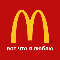 Макдоналдс
