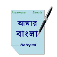 Bangla (Bengali) Notepad