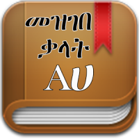 Amharic Dictionary - Translate Ethiopia