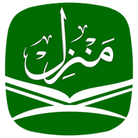 Manzil Islam Quran