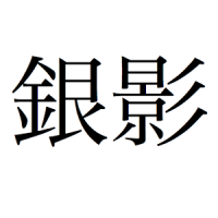 EJLookup — Japanese Dictionary