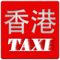 HKTaxi - Taxi Hailing App (HK)
