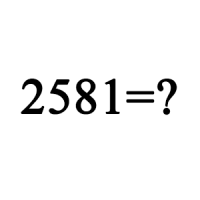 2581=?