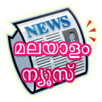 Keve Malayalam News Reader