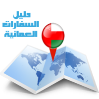 Oman Embassy Finder