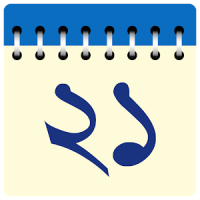 Bangla Calendar - বর্ষপঞ্জী