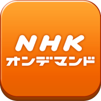 NHK on Demand