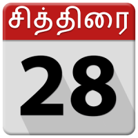 Tamil Calendar 2020