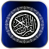 Al-Quran Al-Kareem