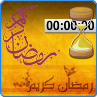 Ramadan 2016 Countdown