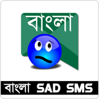 Bangla Sad SMS