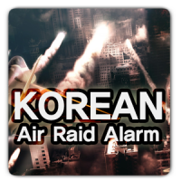रियल कोरियाई एयर छापे आवाज